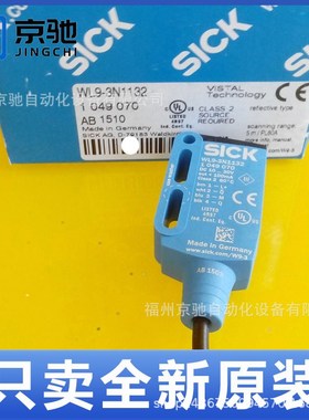 1049070 WL9-3N1132现货WL9-3P2462传感器WL9-2N131 停产替代