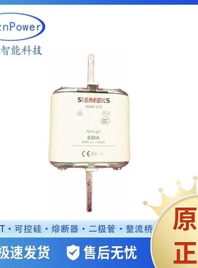 3NA3372 3NA3472 3NA3475 快恢复熔断器保险丝原装