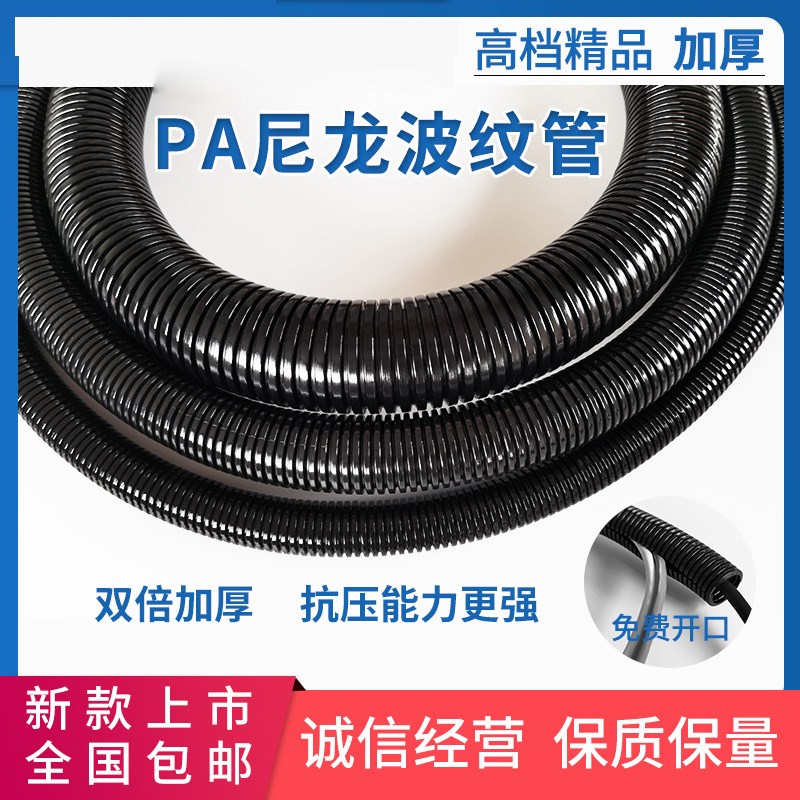 塑料波纹管PA尼龙阻燃防水PE穿线软管PP电线缆线保护套浪管可开口