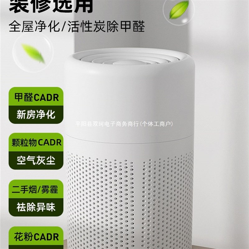空气净化器家用卧室除烟臭味异味除甲醛室内除味负离子净化机2401
