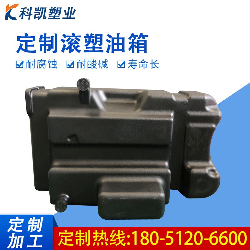 供应大容量塑料油箱 拖拉机滚塑油箱 农机油箱