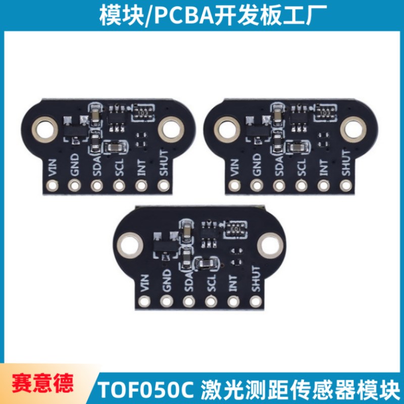 TOF050C 200C 400C 激光测距传感器模块 ToF飞行时间距离 IIC输出