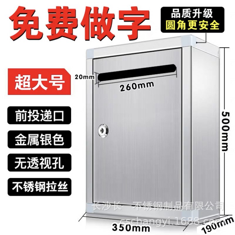 5004,5007不锈钢信箱