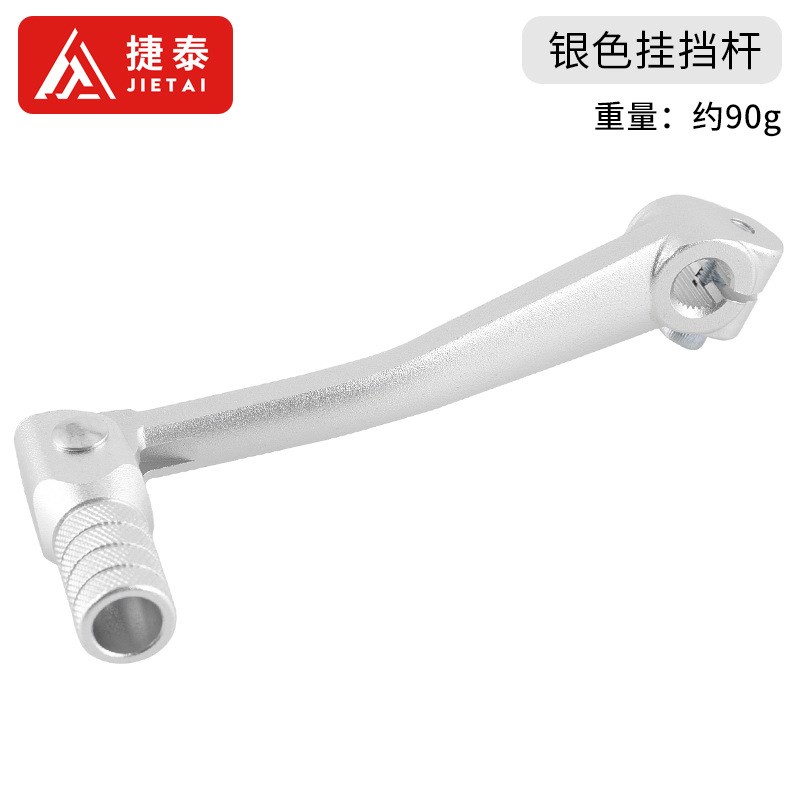 CQR 白菜小高赛迷你越野摩托车配件改装挂档杆变档杆档位杆