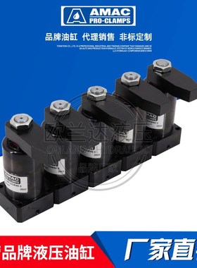 台湾联镒AMAC油缸HSC/CHS-FA/MF/25/32/40/50/63 SR/SL油压转角缸