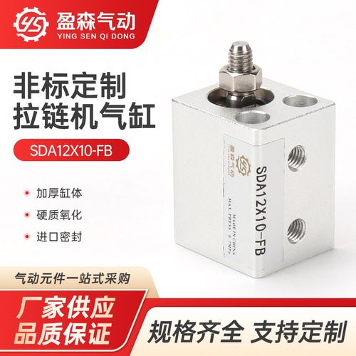 非标定 制气缸SDA12-10-B WZ014 SDA12-8 WZ012HG079拉链机气缸
