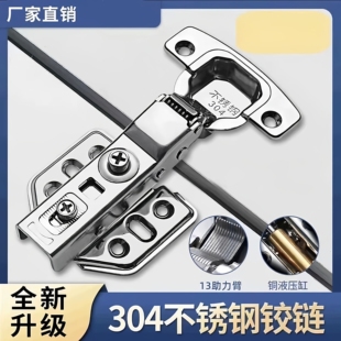【铜芯】304不锈钢缓冲阻尼铰链橱柜门半盖中弯五金折叠飞机合页