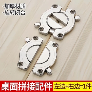 木板平面连接器固定柜体锁扣移动餐桌拼接器背板平面连接件组合套