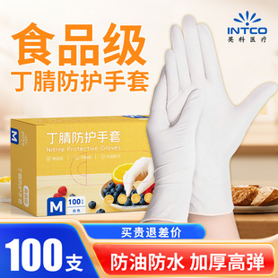 英科一次性丁腈手套食品级家用厨房加厚耐用洗菜烘焙专用高弹手膜
