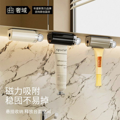 磁吸牙膏挤压器挤牙膏神器