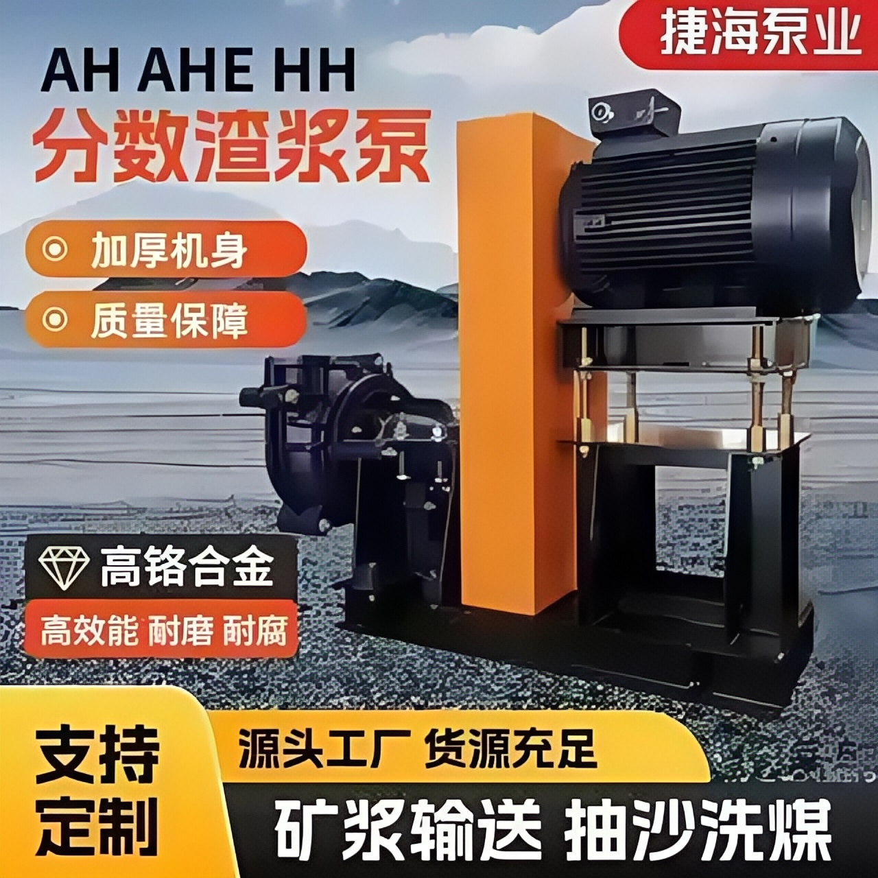 分数渣浆泵卧式高铬矿浆泵抽沙泵