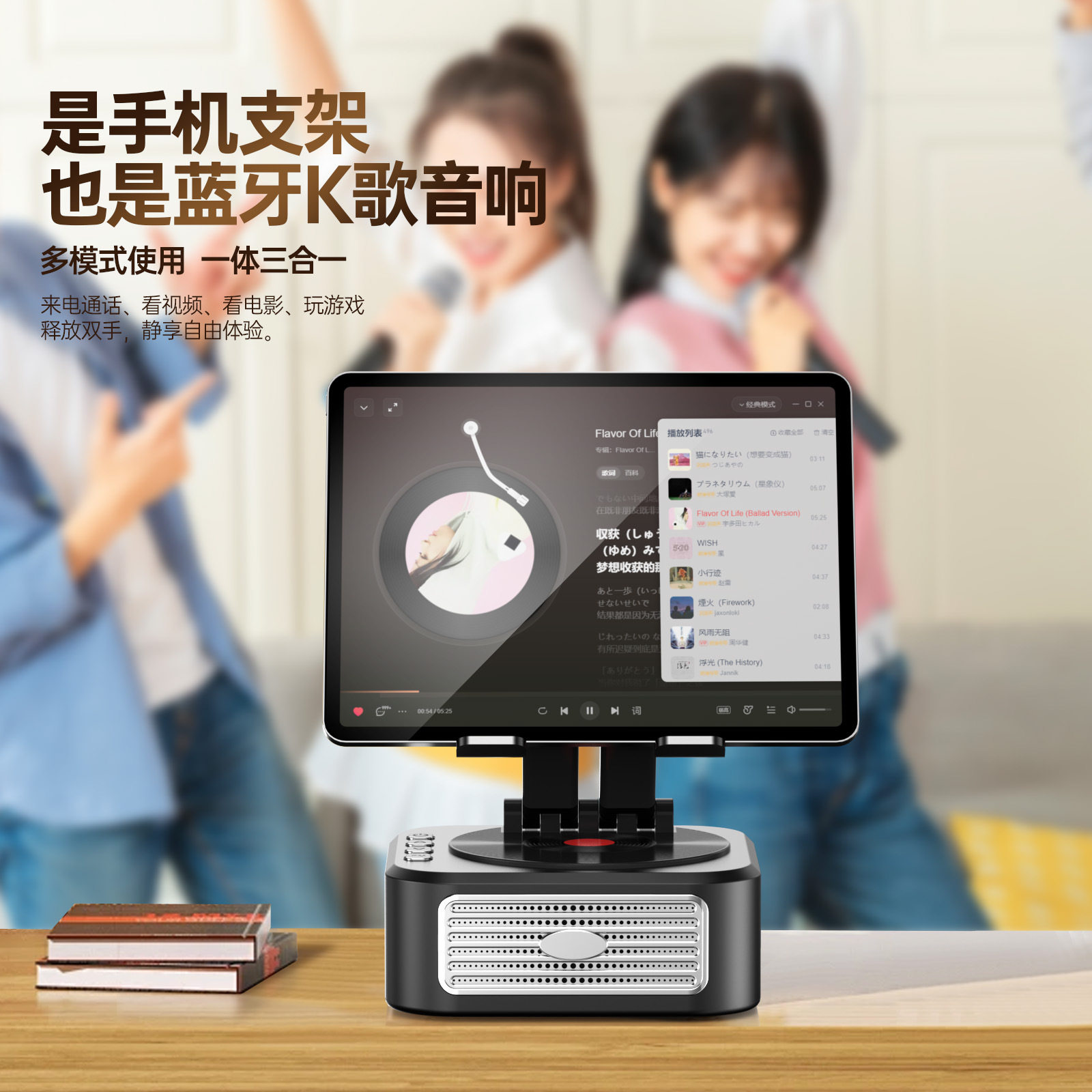 平板支架音响一体机桌面多功能手机支架蓝牙K歌立体声多媒体音箱