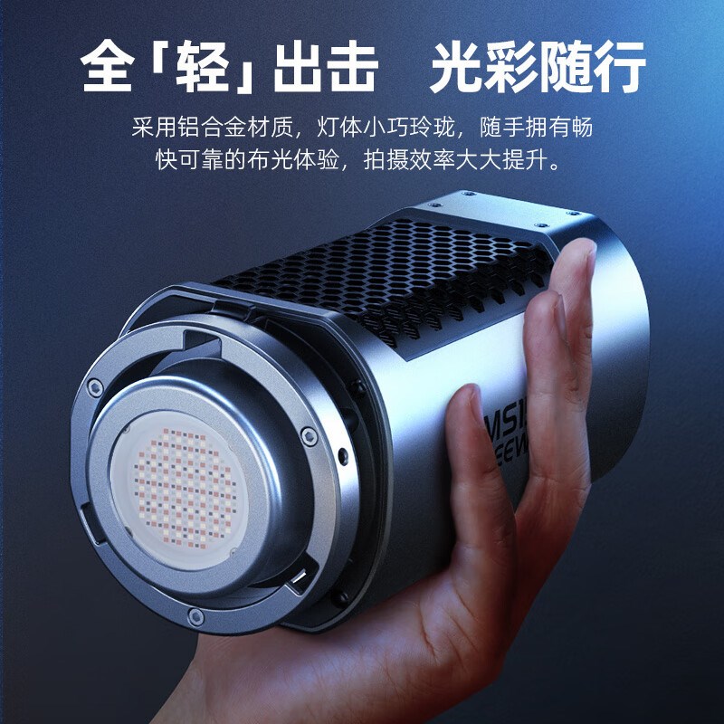 纽尔(NEEWER)琉影 MS150C RGB APP控制琉影常亮灯保荣卡口轻量