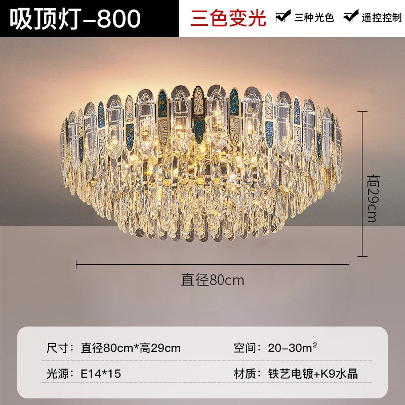 2024年新款轻奢水晶吊灯彩色水晶别墅奢华大气餐厅卧室贝壳吸顶灯