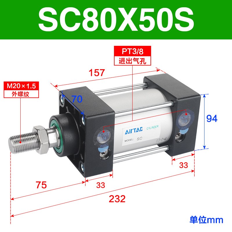亚德客大推力气缸SC80X25/50/75/100/125/150/175/200/250/300-S