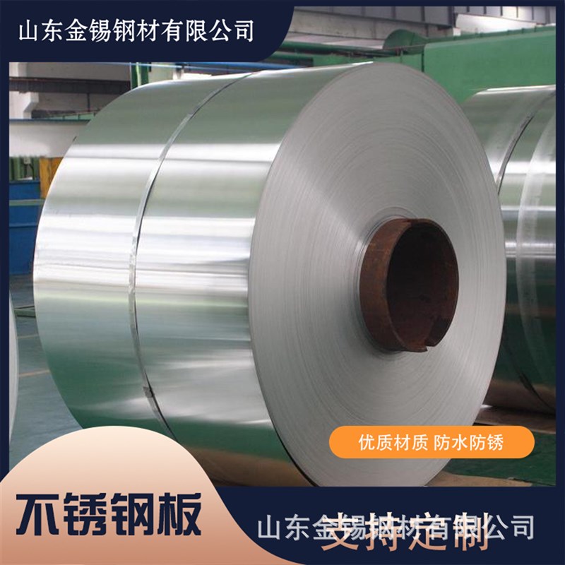 N08367/N08926合金钢板  镍基不锈钢卷 整板切割零售 化工厂平板