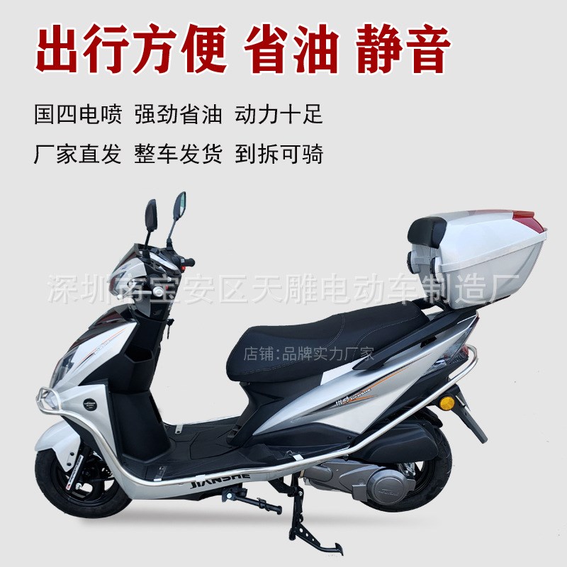 新款踏板摩托车尚领款建设国四电喷省油125c踏板车燃油可上牌整车