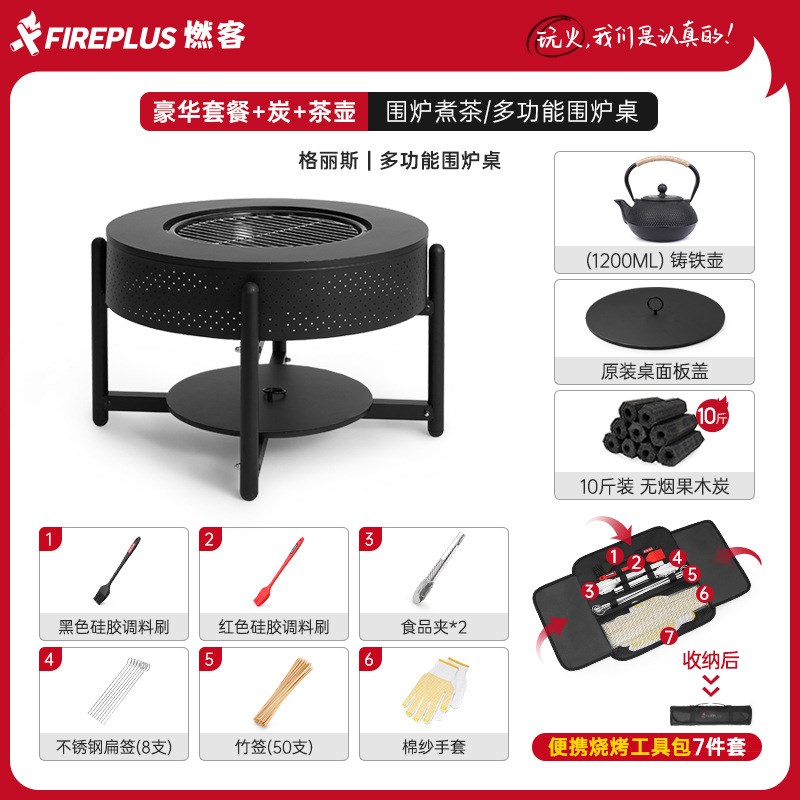 围炉煮茶烤火炉套装冬日围炉煮茶家用室内烧烤炉户外火盆庭院新品