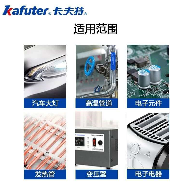 卡夫特车灯密封胶K-5911B/5911黑色/灰色汽车电动车 耐高温防水