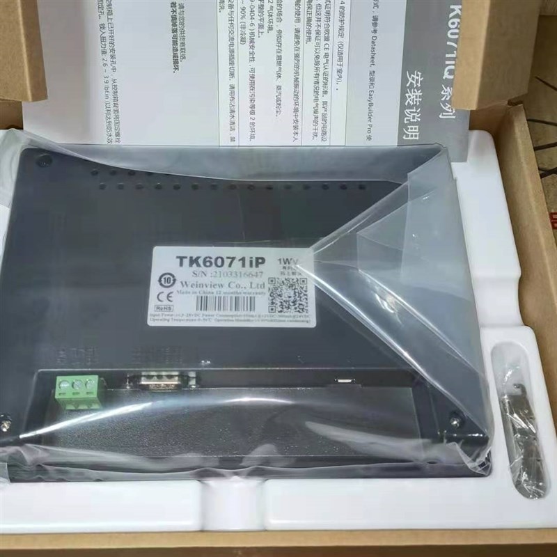 威纶通触摸屏 TK6072/71ip  7寸工业触摸屏原装 现货