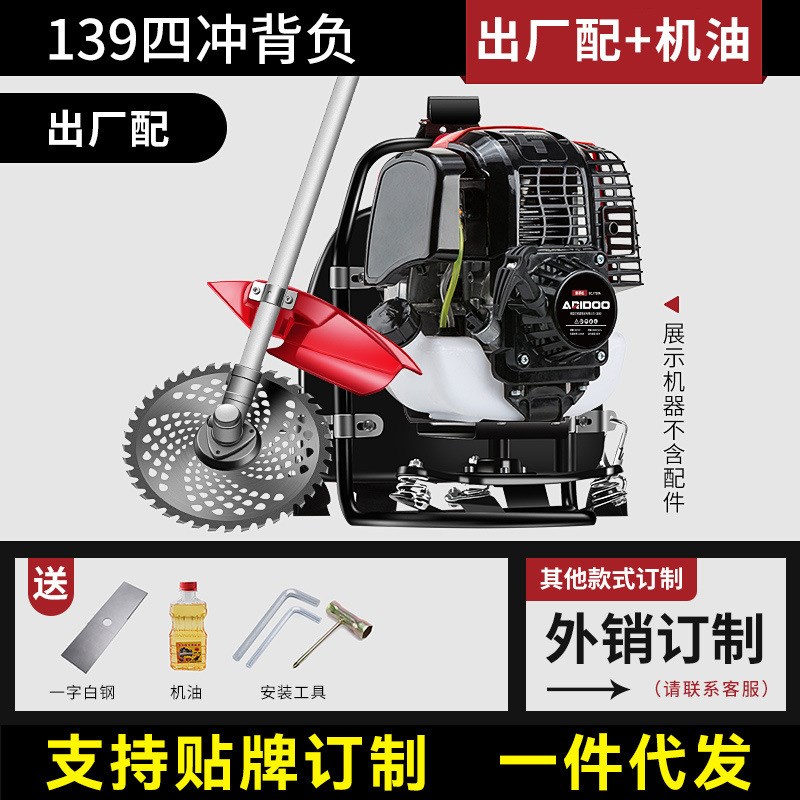 割草机背负式汽油机四冲程割灌机大功率除草机家用打草机