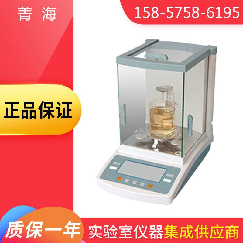 上海菁海FA2004N电子密度(比重)天平