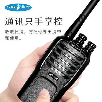 无线可调频对讲机小型手台充电式户外酒店工地餐厅户外对讲机