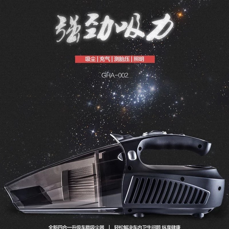 新款车载吸尘器 测压充气泵家车两用大功率四合一