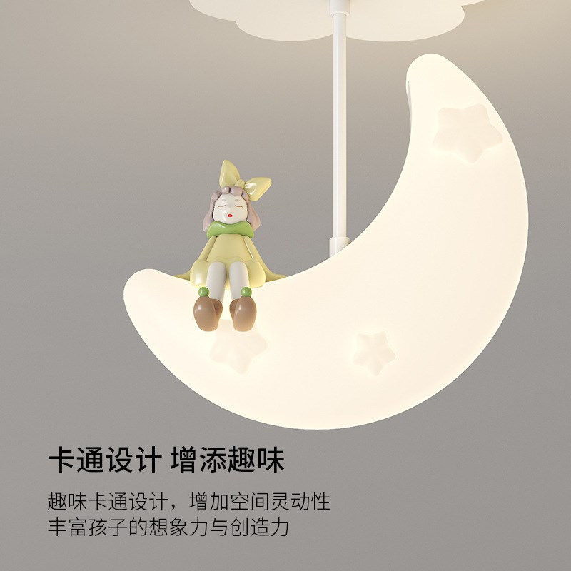月亮设计师吊灯云朵奶油风主卧室灯护眼书房新款温馨儿童房灯具