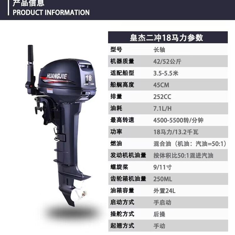 皇杰船外机推进器四冲马力船挂机电动推进器船马达螺旋桨