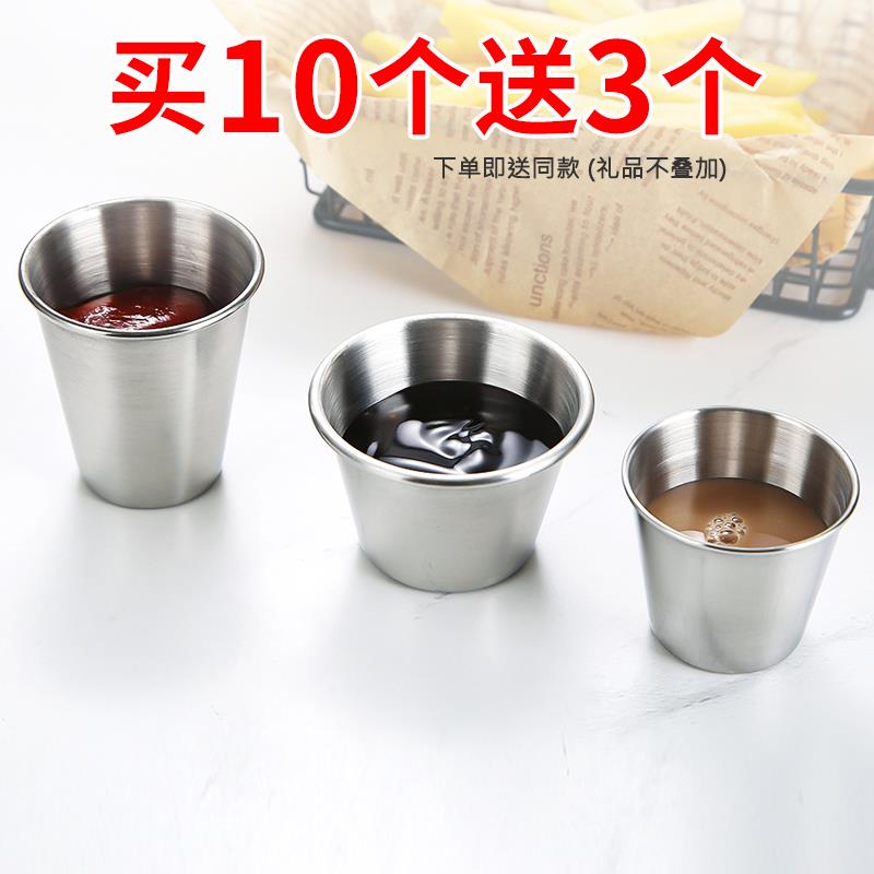 304不锈钢酱料碟酱料杯番茄酱汁杯酱油醋碟调料碟料盒家用白酒杯