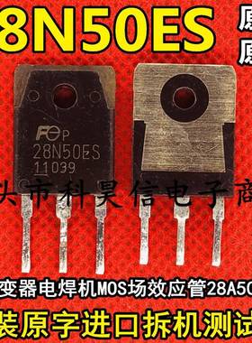 28N50ES 28A500V 代替 23N50E FQA28N50 电焊机MOS场效电晶体 拆