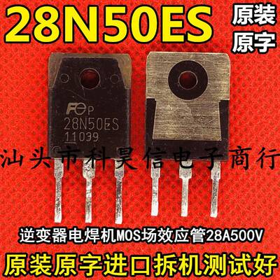 28N50ES 28A500V 代替 23N50E FQA28N50 电焊机MOS场效电晶体 拆