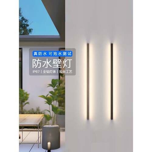 庭院一字条形壁灯防水室外别墅花园线型墙壁灯阳台露台户外长条灯