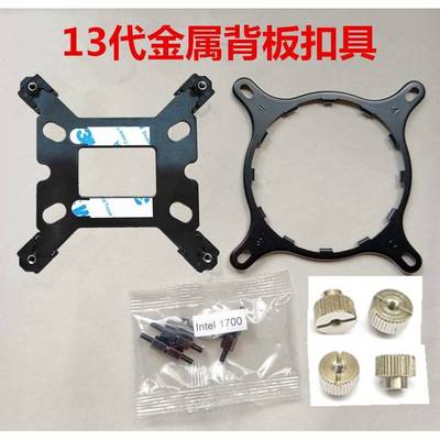 恩杰 NZXT X41 X42 X52 X61 X62 X72 海妖 水冷散热器13代扣具AM5