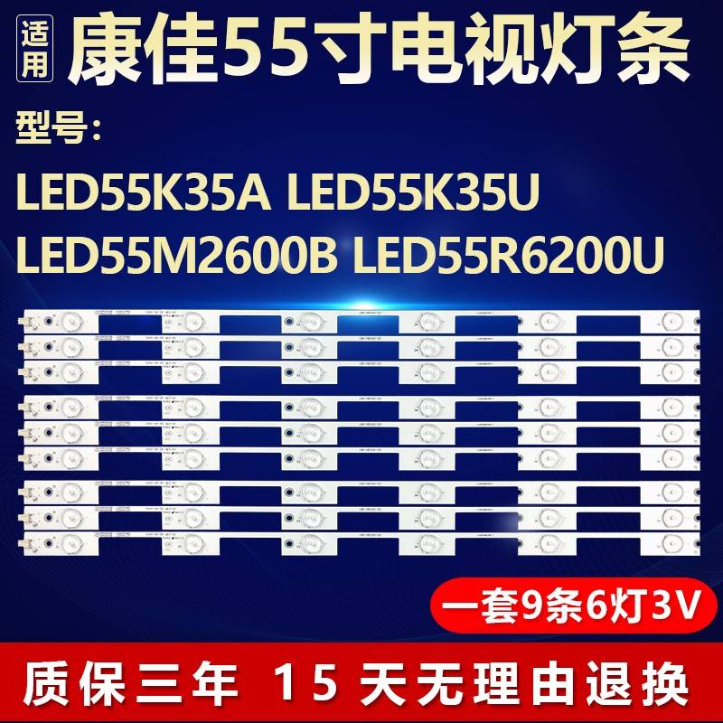 适用康佳LED55K35A LED55K35U LED55M2600B LED55R6200U背光灯条
