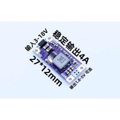 MP2236 3-18V转1.8/2.5/3.3/5VDC-DC电源降压模组BEC电流6A