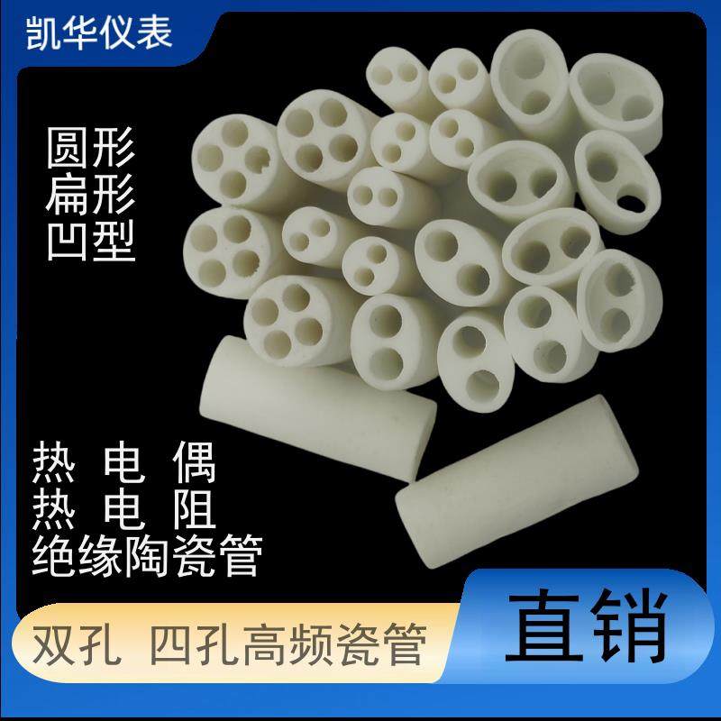 耐高温绝缘瓷套管双孔四孔绝缘高频磁珠热电偶热电阻穿丝绝缘瓷管,橡塑材料及制品,工业陶瓷,淘宝优惠券,粉丝福利购,淘宝优惠卷