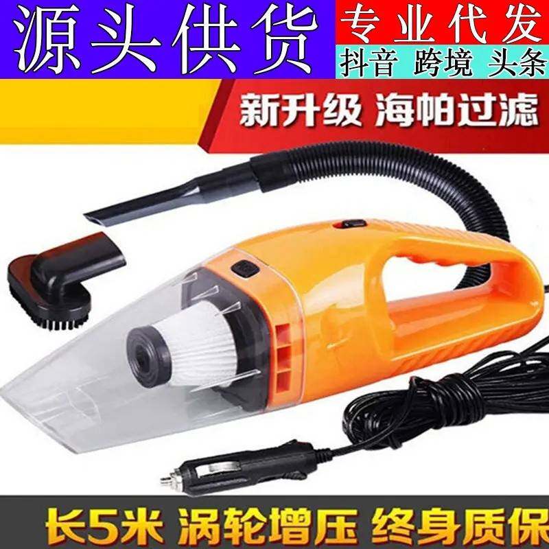 车载吸尘器120W超大功率干 干湿两用吸尘器汽车吸尘器超强吸力海