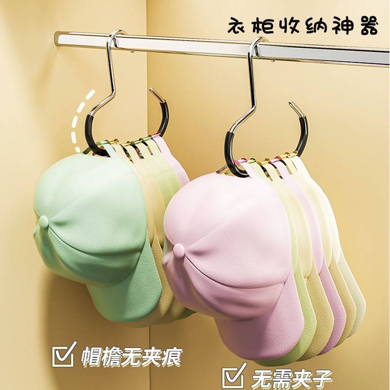 帽子收纳家用鸭舌棒球帽展示架宿舍柜内吊带衣架包包挂钩挂帽神器