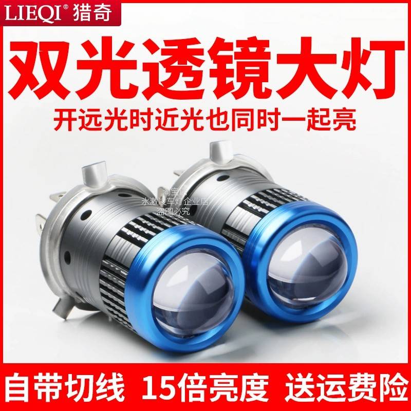 h4汽车远近一体LED大灯自带双光透镜货车激光超亮灯泡改装机车