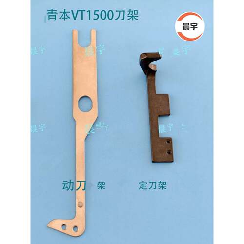 清本Vt1500刀架桶式伸缩缝纫机刀架1500固定刀架工业缝纫机配件