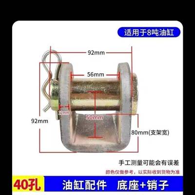 双向油缸支架固定支架吊耳拖拉机农用车改装自卸油缸焊接耳子