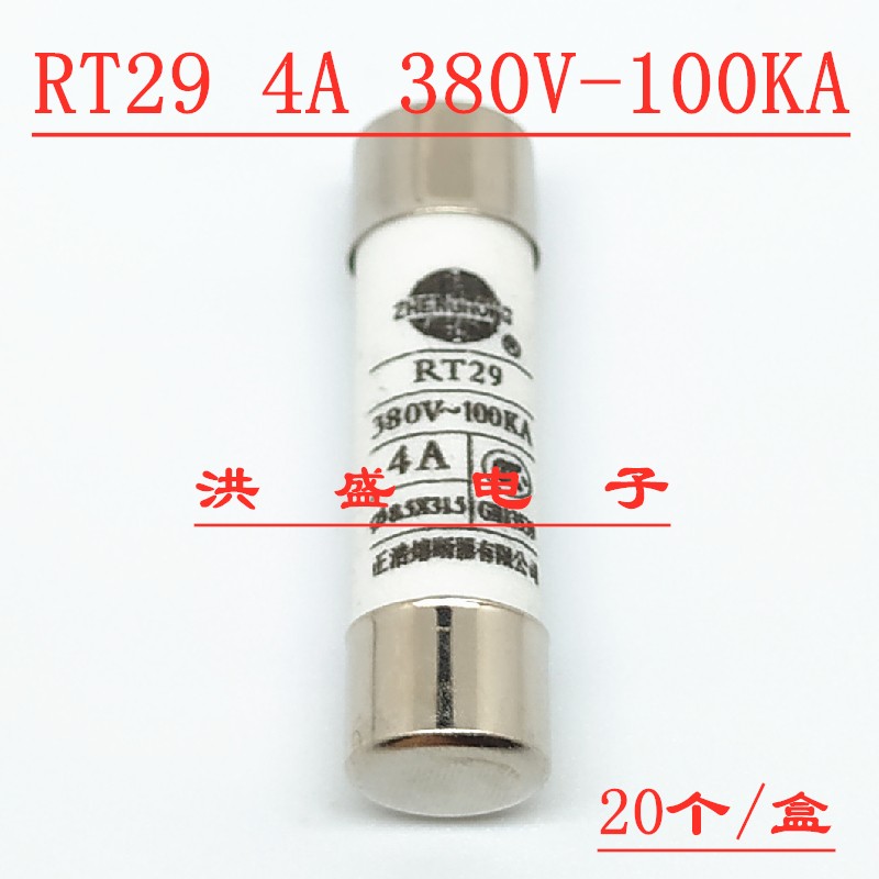 8.5*31.5陶瓷保险管RT29 1/2/3/4/5/6/8/10/16/20A 安 380V-100KA