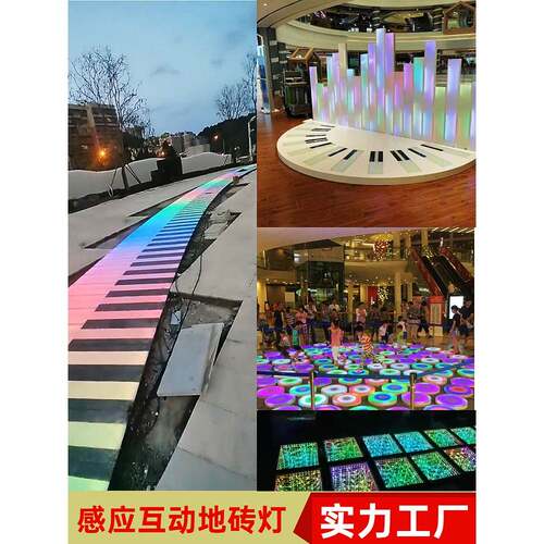 钢琴地砖灯楼梯音乐感应发声地板灯淘气堡滑梯户外防水地埋灯