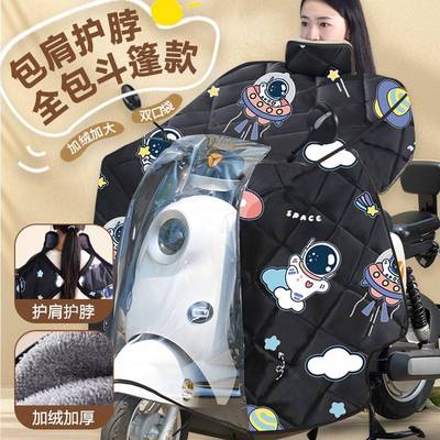 电动车挡风被冬季加绒加厚全包二合一雨衣电瓶摩托车防寒风罩保暖