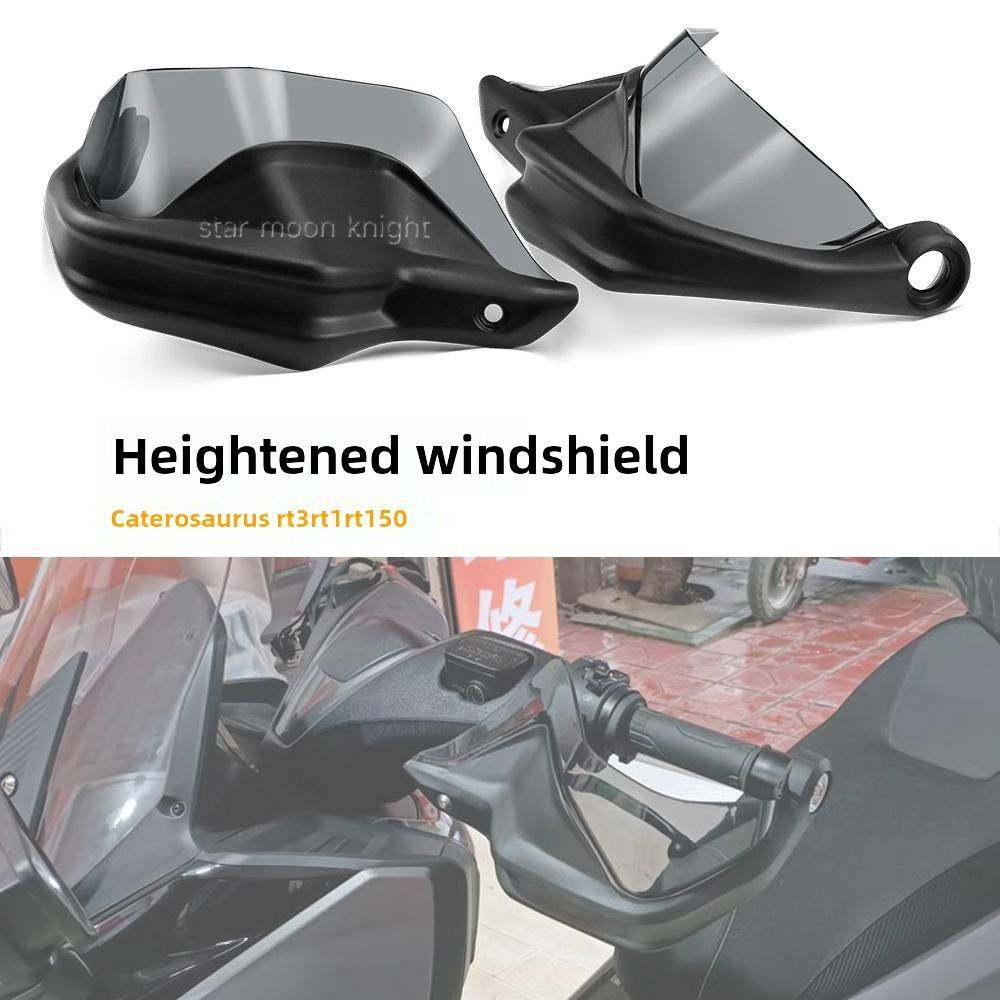 适用于赛科龙Rt3 Rt1 Rt150车把防风护手摩托车改装加高挡风玻璃