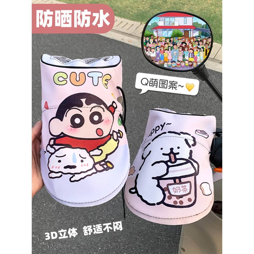 电动汽车防晒手套夏季电池摩托车防紫外线车把罩遮阳伞透气防水挡