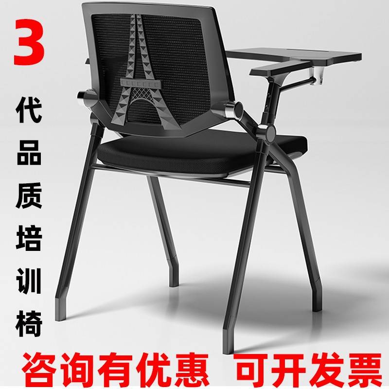 折叠培训椅带桌板桌椅一体写字板折叠椅办公椅子会议椅智慧教室椅