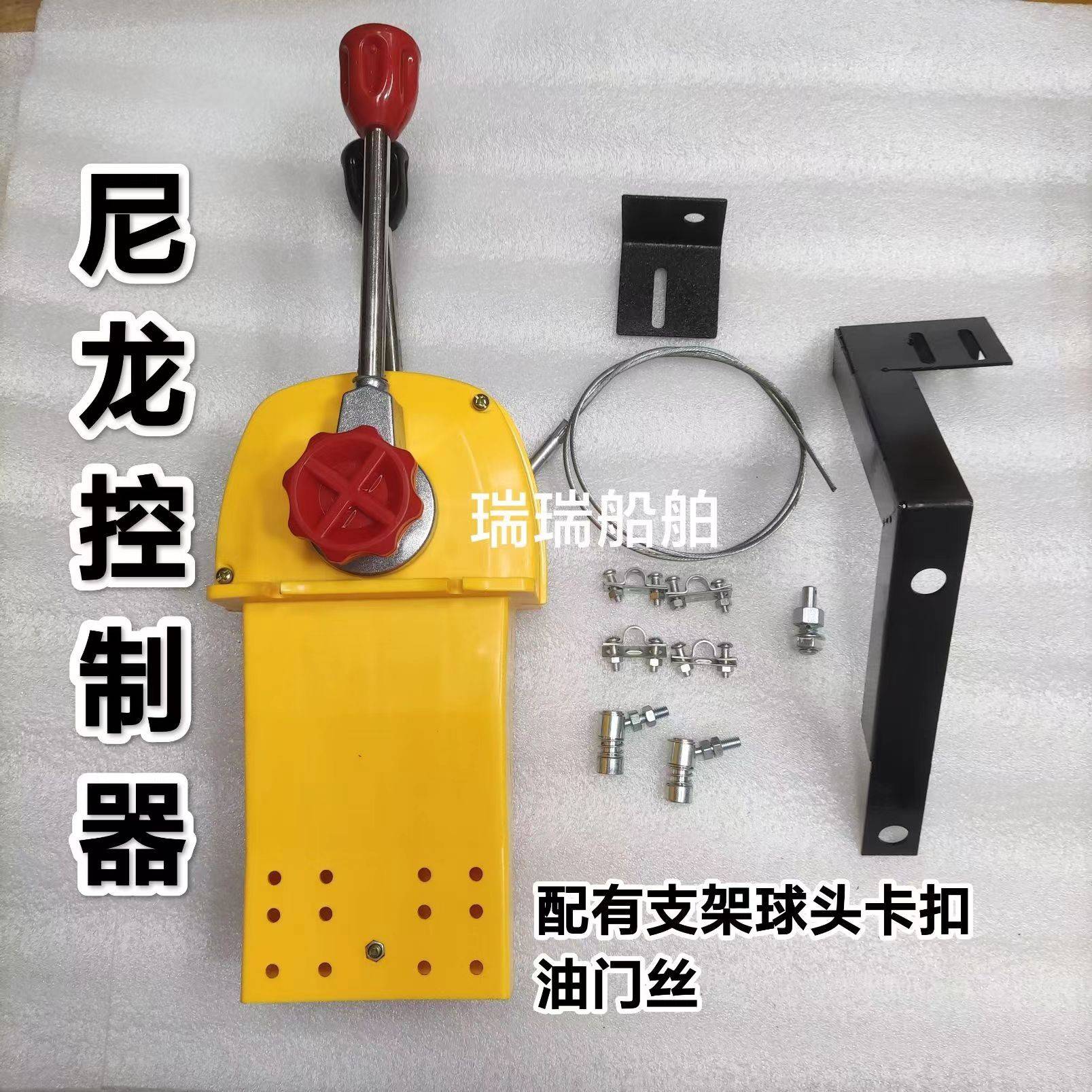 船用尼龙防腐油门档位控制器操纵器海用尼龙油门控制器油门头